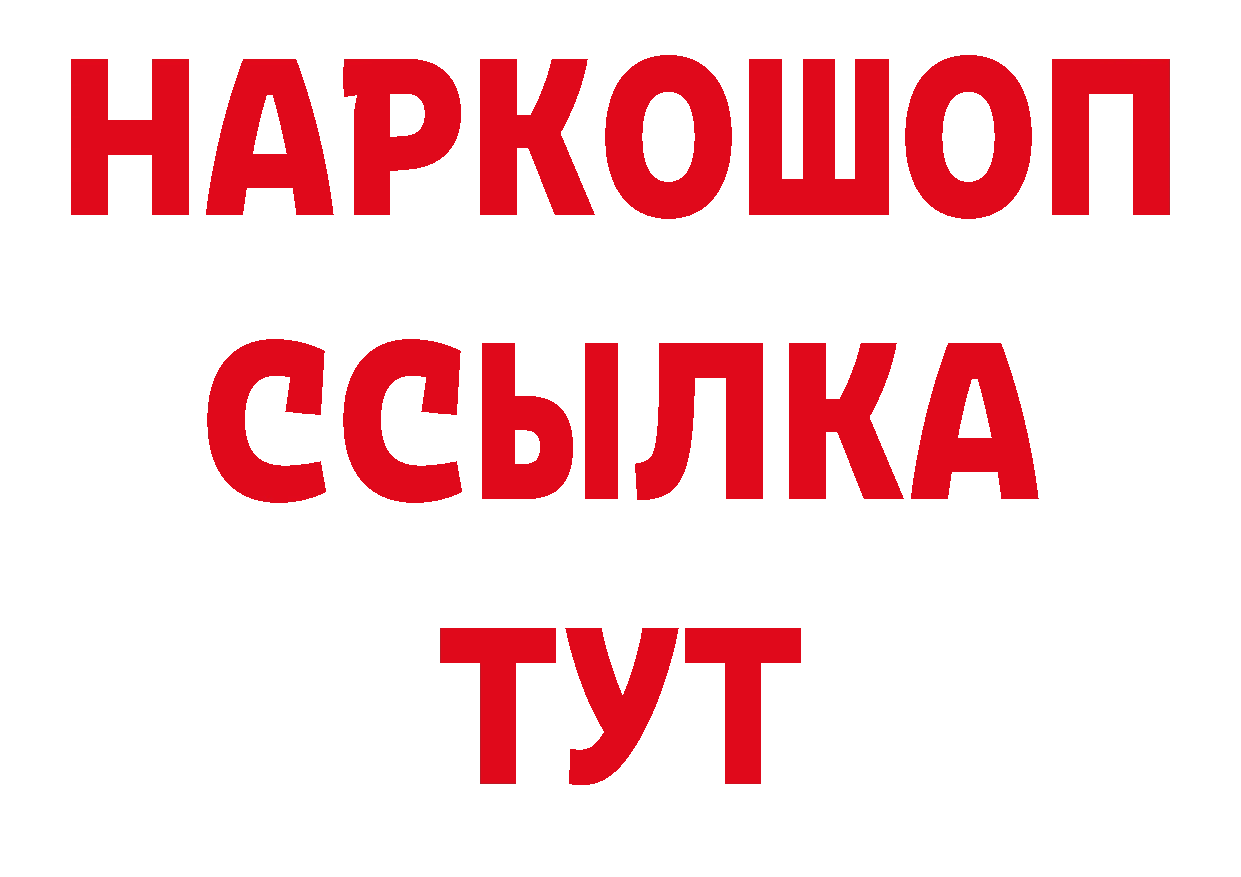 Кодеиновый сироп Lean напиток Lean (лин) сайт даркнет МЕГА Курчатов